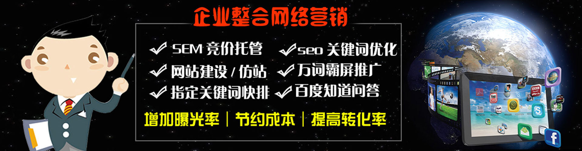 耒阳百度推广平台