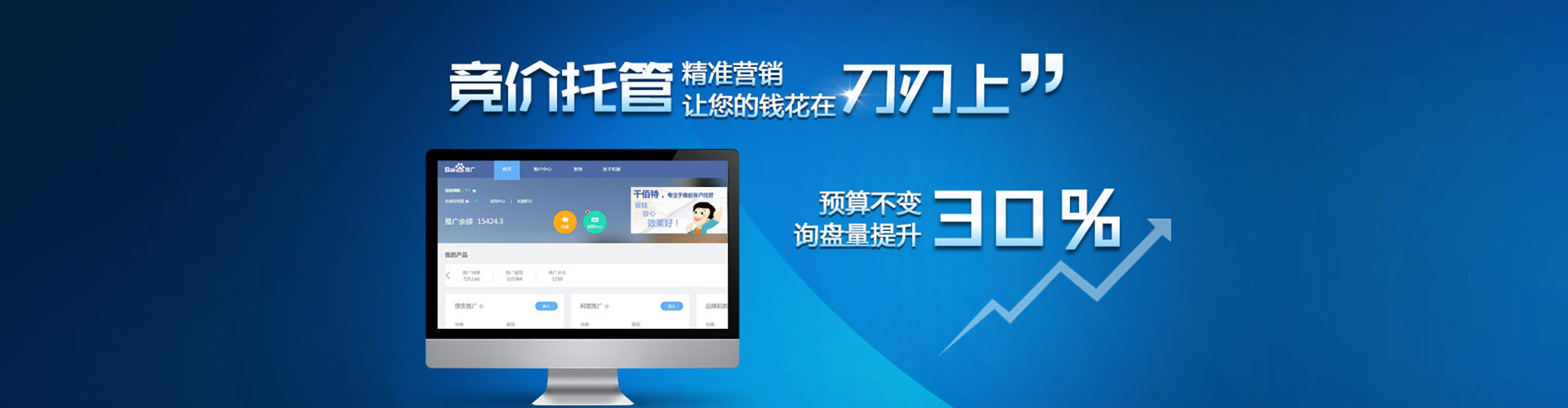 耒阳百度竞价赚钱